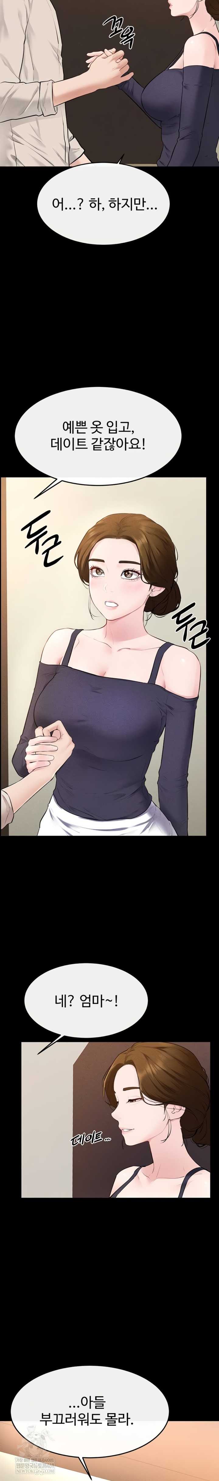HOT  My New Family Treats me Well Page 10 - MangaHe
