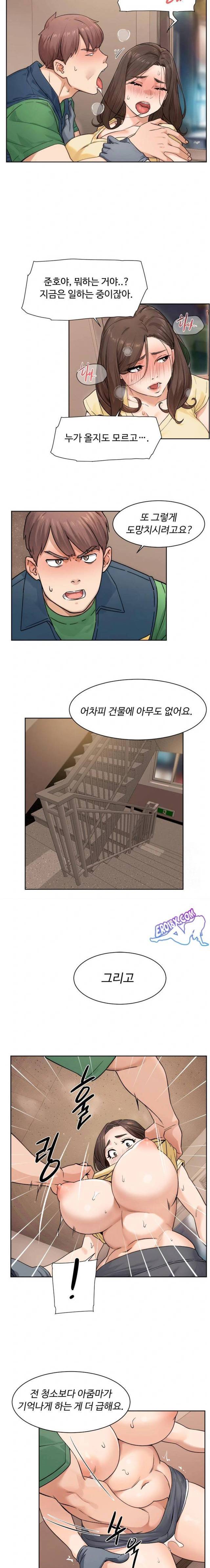 HOT  Cleaning Service Page 10 - MangaHe