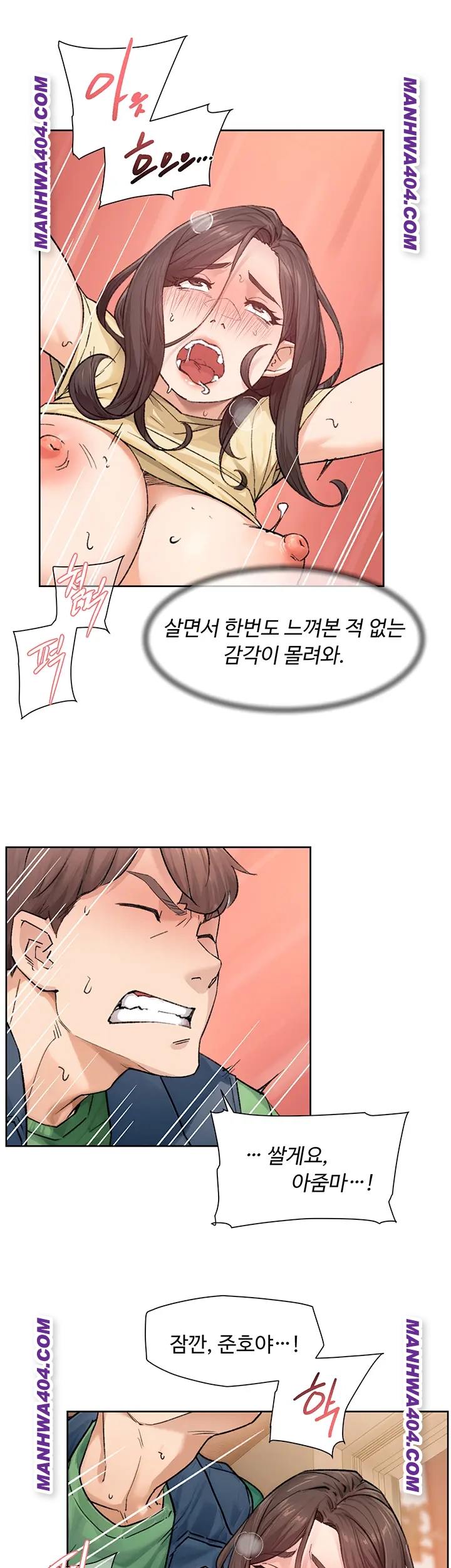 HOT  Cleaning Service Page 11 - MangaHe