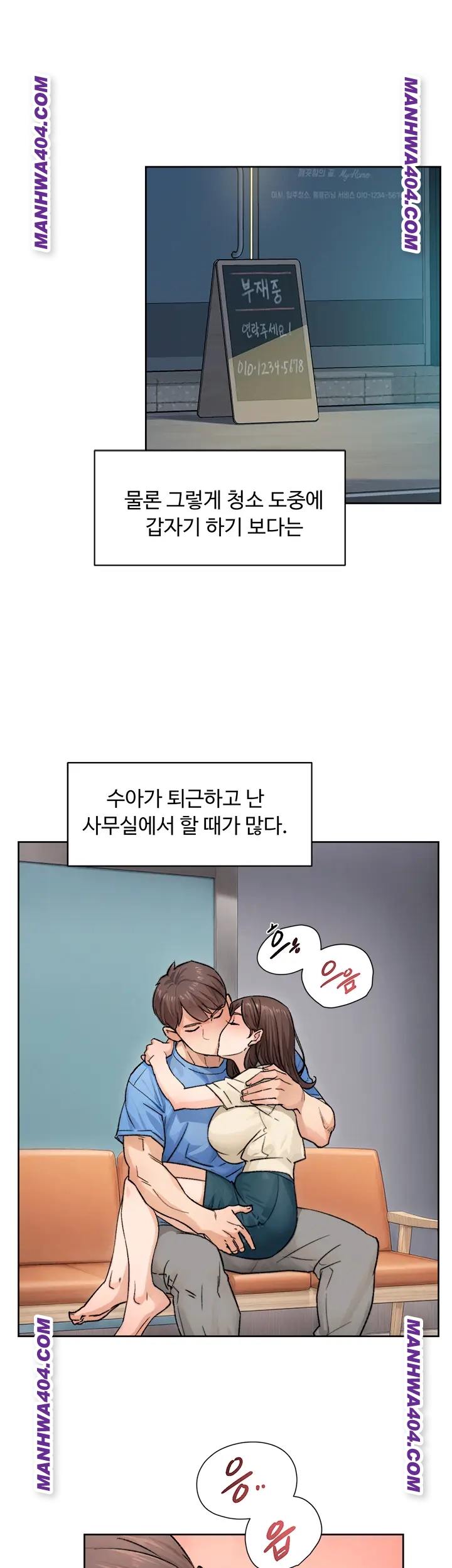 HOT  Cleaning Service Page 25 - MangaHe