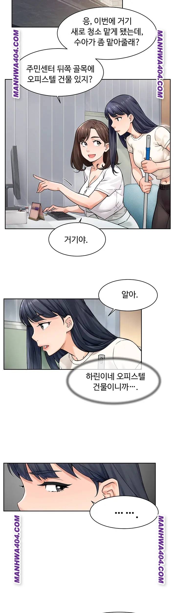 HOT  Cleaning Service Page 11 - MangaHe