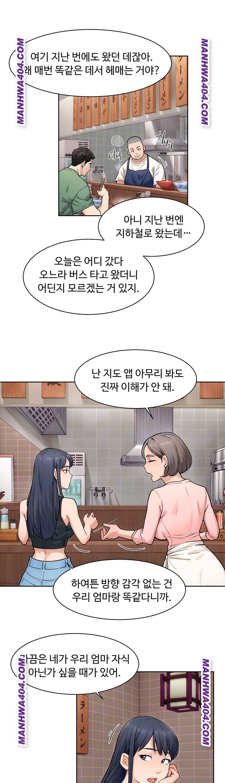 HOT  Cleaning Service Page 14 - MangaHe