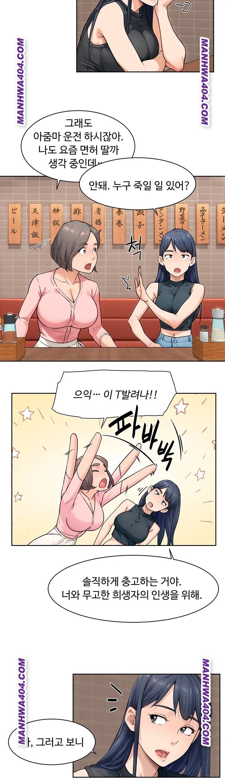 HOT  Cleaning Service Page 15 - MangaHe