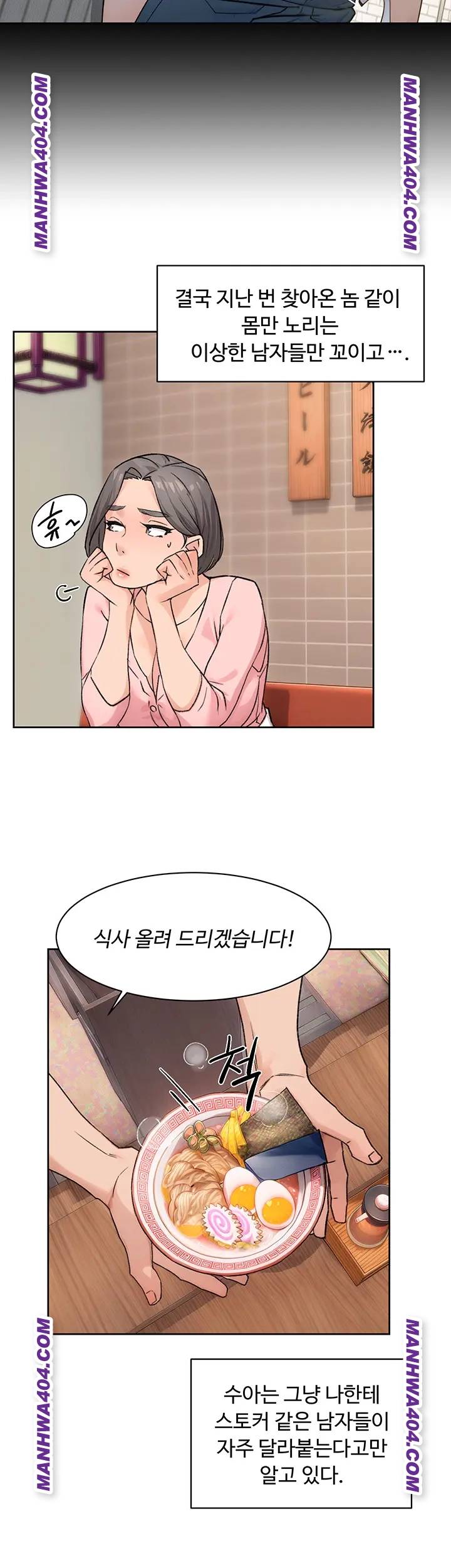 HOT  Cleaning Service Page 21 - MangaHe