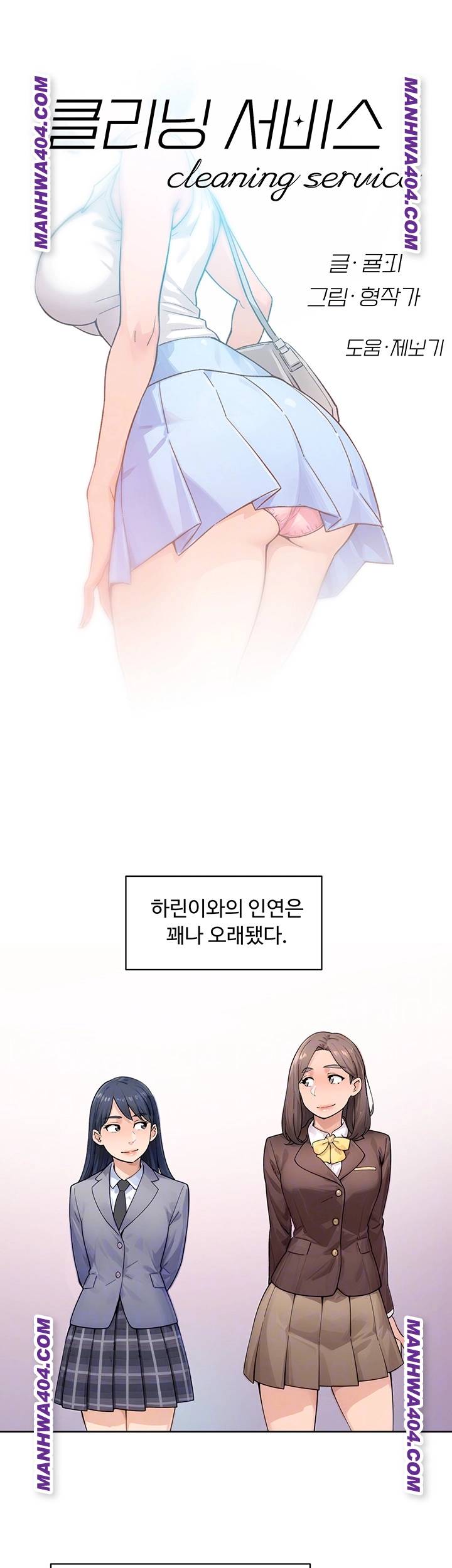 HOT  Cleaning Service Page 4 - MangaHe