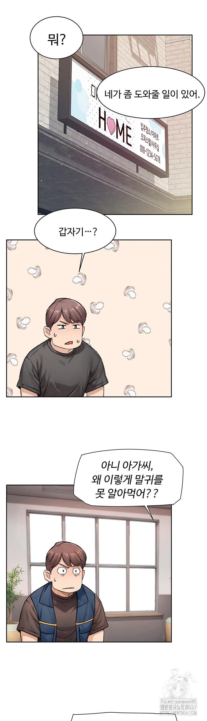 HOT  Cleaning Service Page 11 - MangaHe