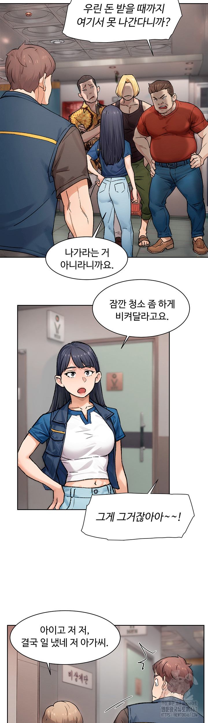 HOT  Cleaning Service Page 12 - MangaHe