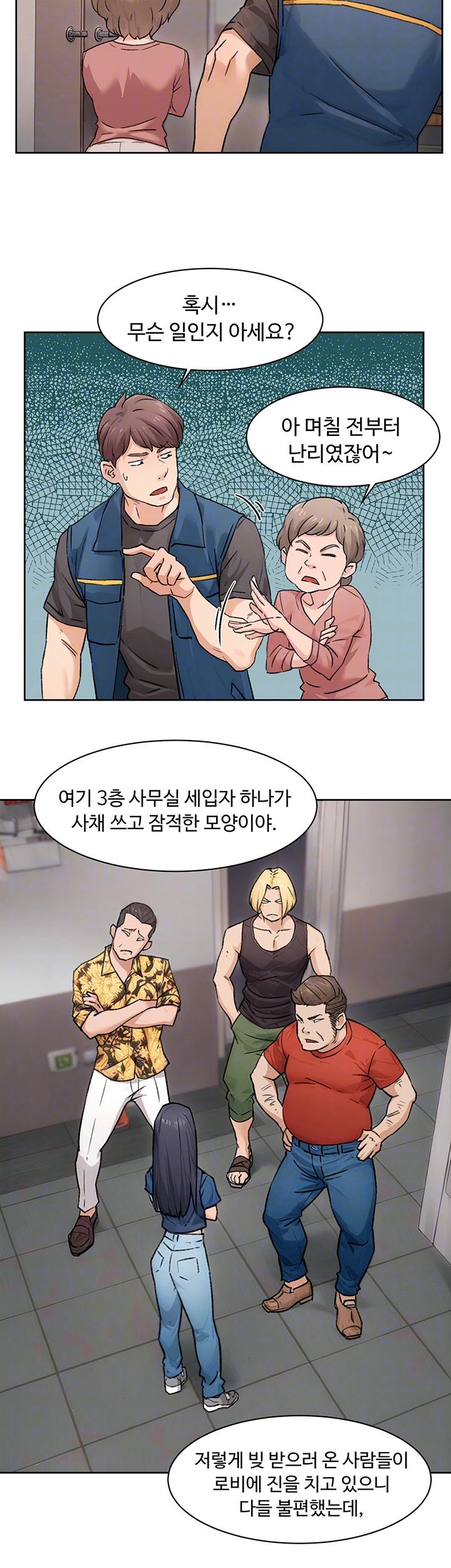 HOT  Cleaning Service Page 13 - MangaHe