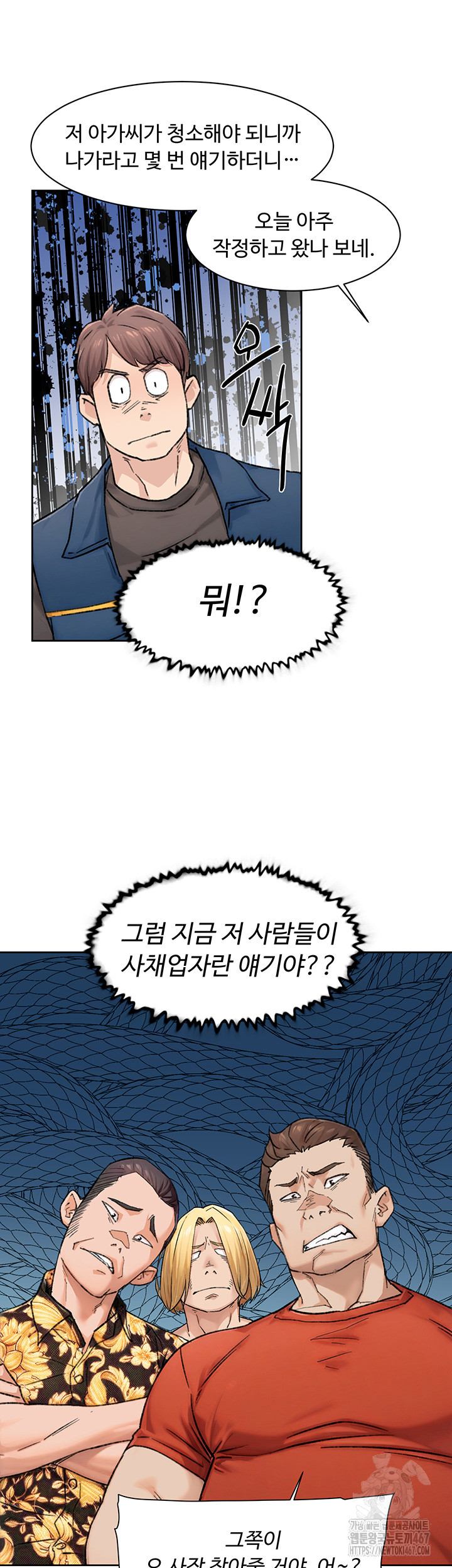 HOT  Cleaning Service Page 14 - MangaHe