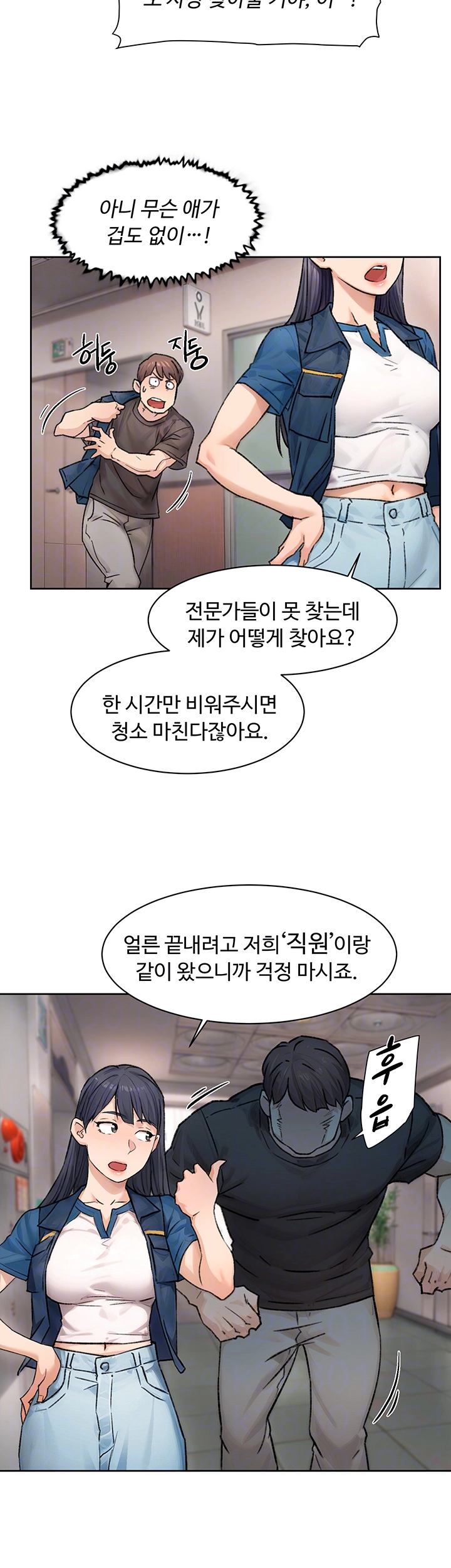 HOT  Cleaning Service Page 15 - MangaHe