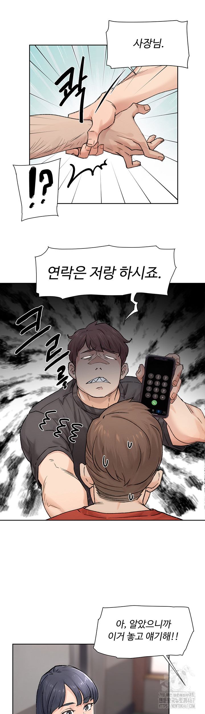 HOT  Cleaning Service Page 18 - MangaHe