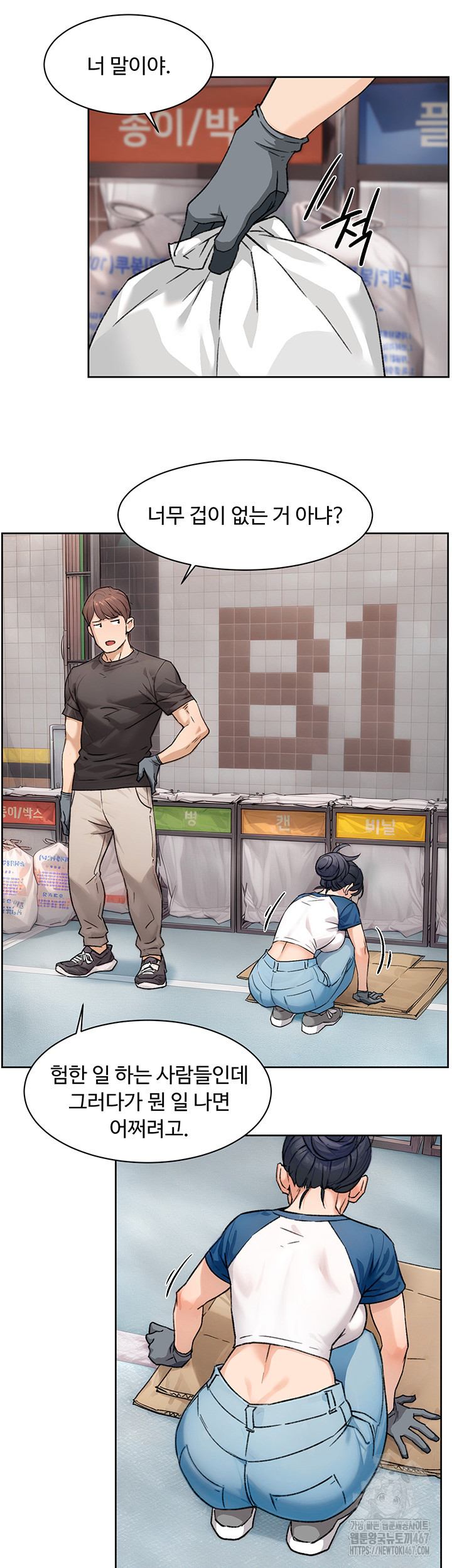 HOT  Cleaning Service Page 20 - MangaHe