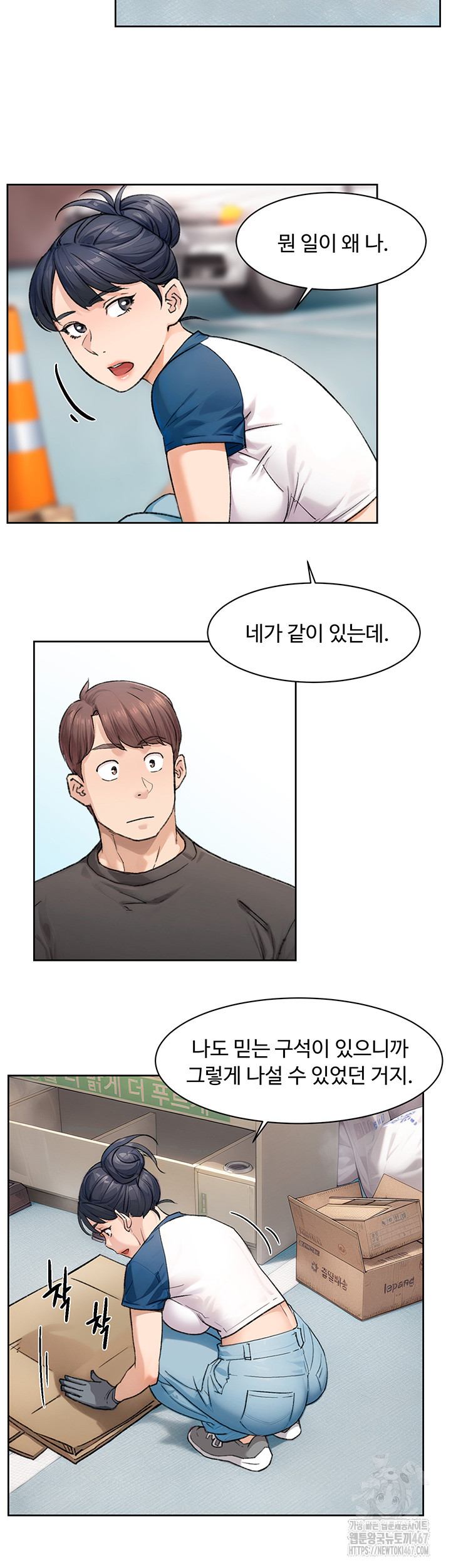HOT  Cleaning Service Page 21 - MangaHe
