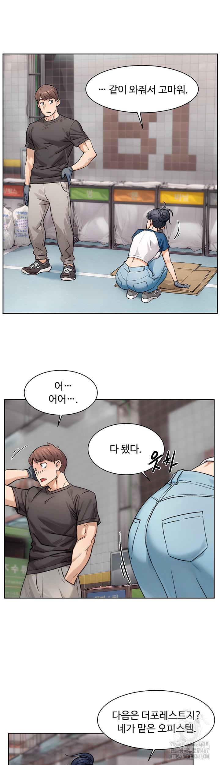 HOT  Cleaning Service Page 22 - MangaHe