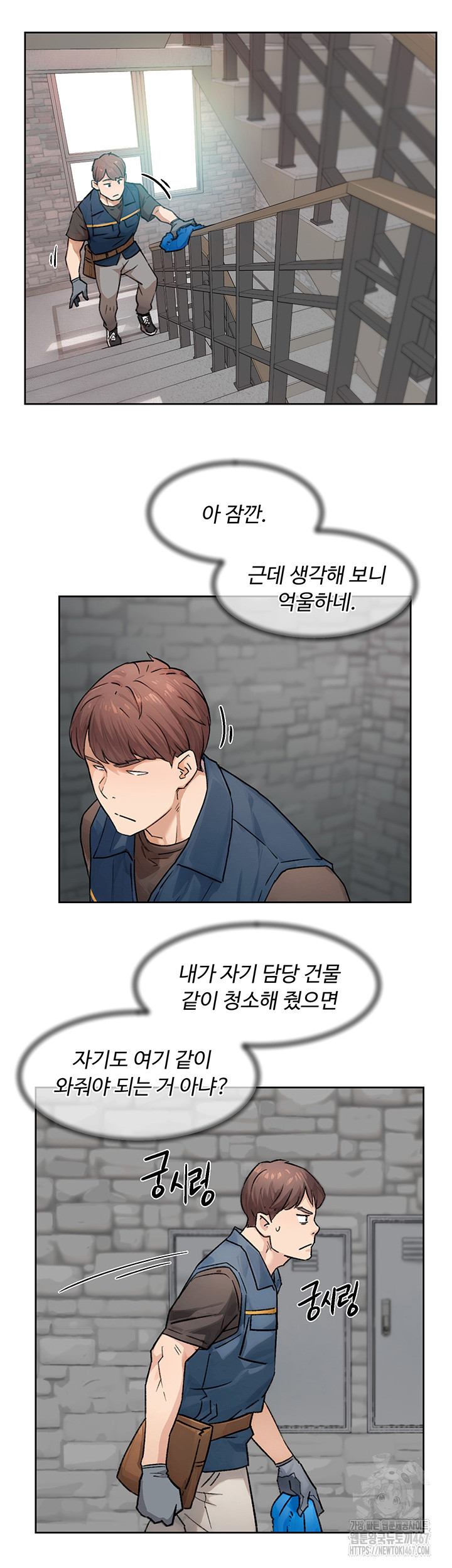 HOT  Cleaning Service Page 25 - MangaHe