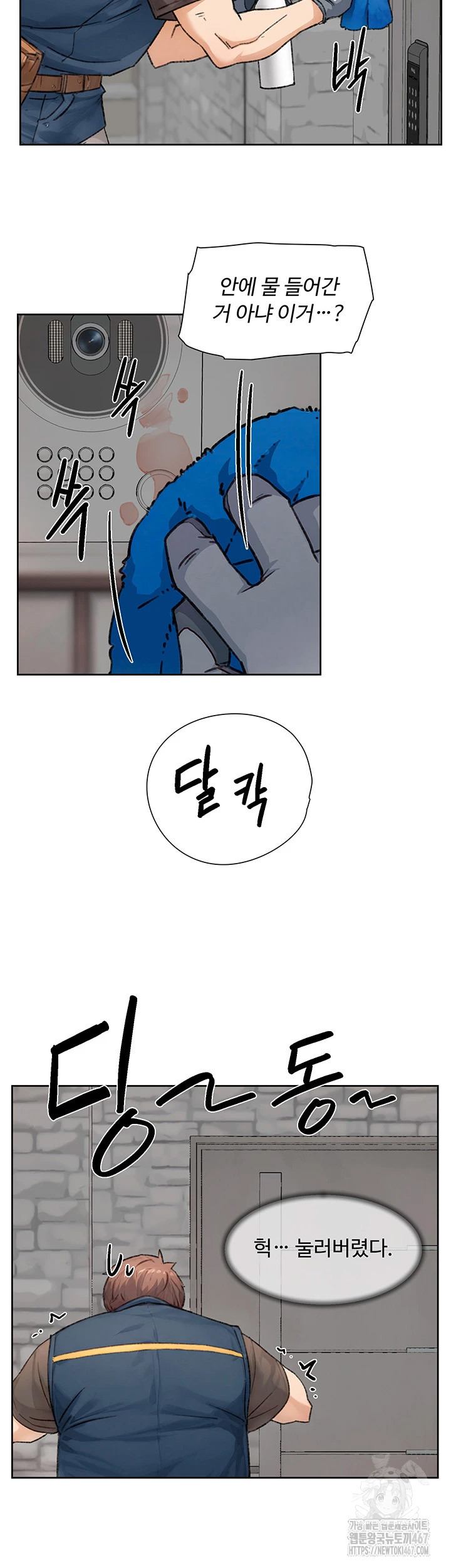 HOT  Cleaning Service Page 27 - MangaHe