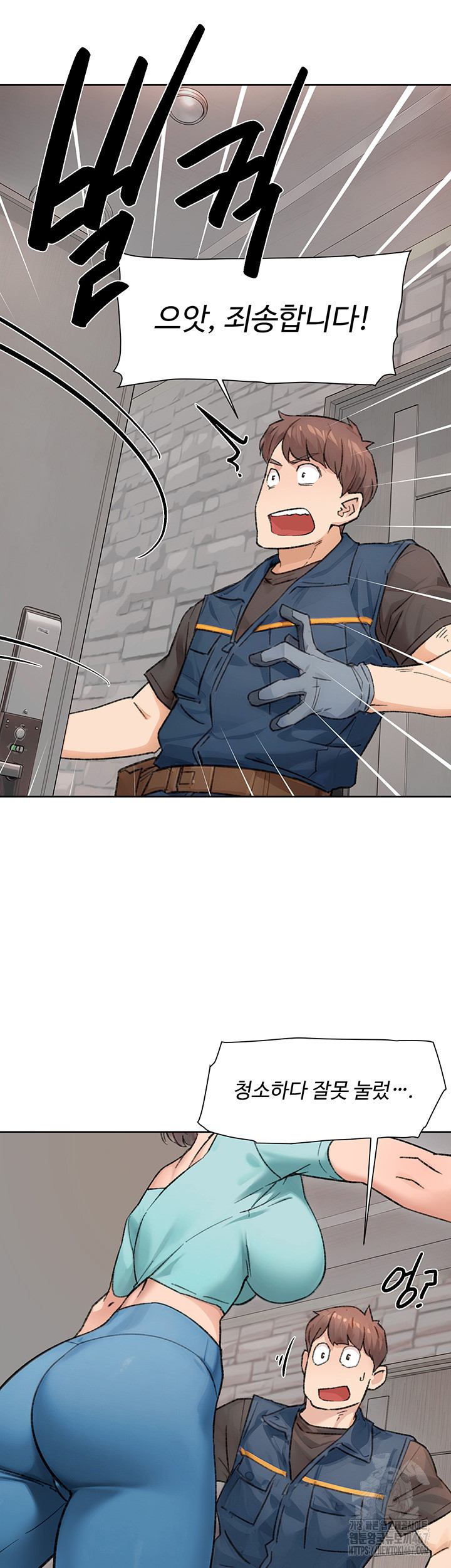 HOT  Cleaning Service Page 28 - MangaHe