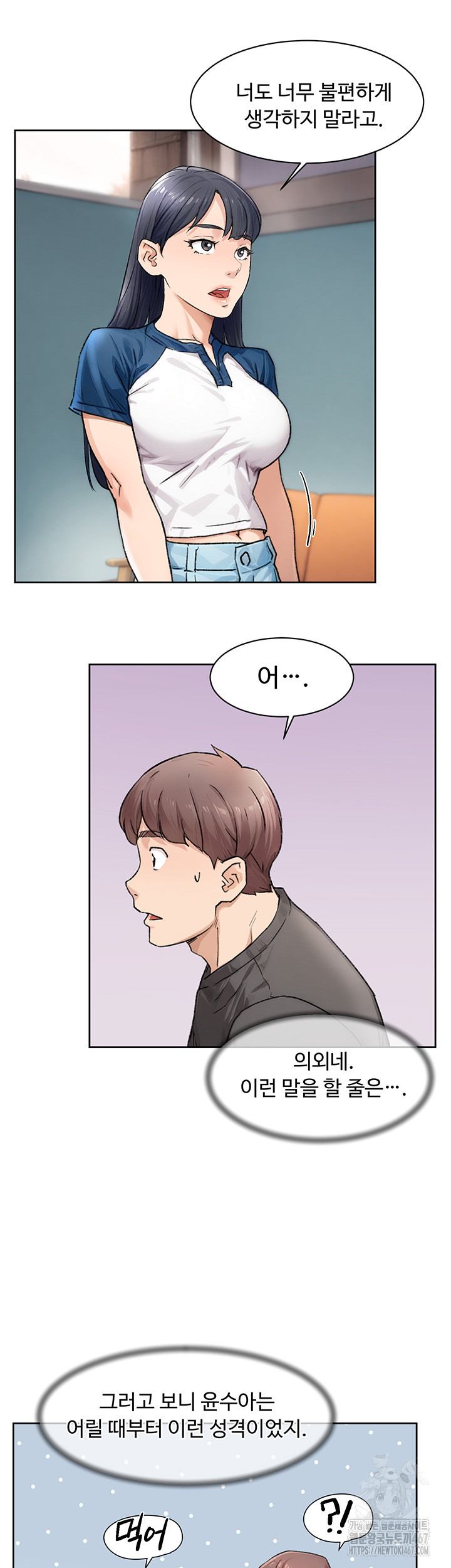 HOT  Cleaning Service Page 8 - MangaHe