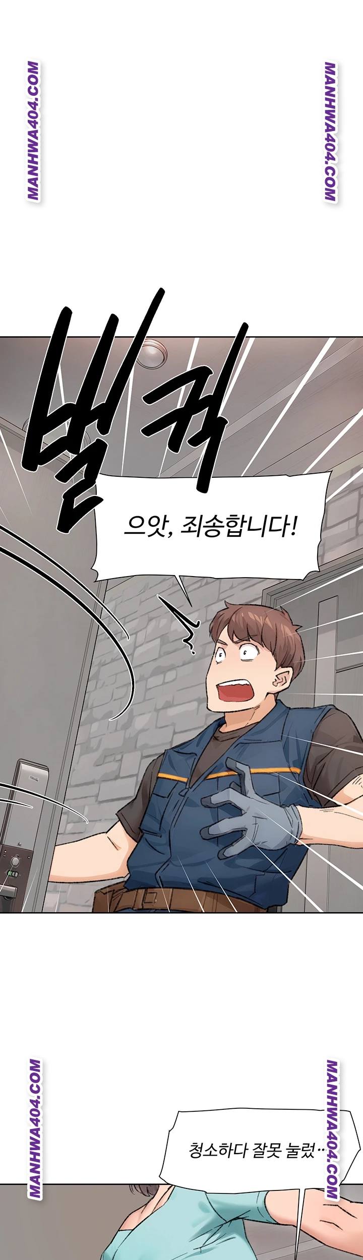 HOT  Cleaning Service Page 2 - MangaHe