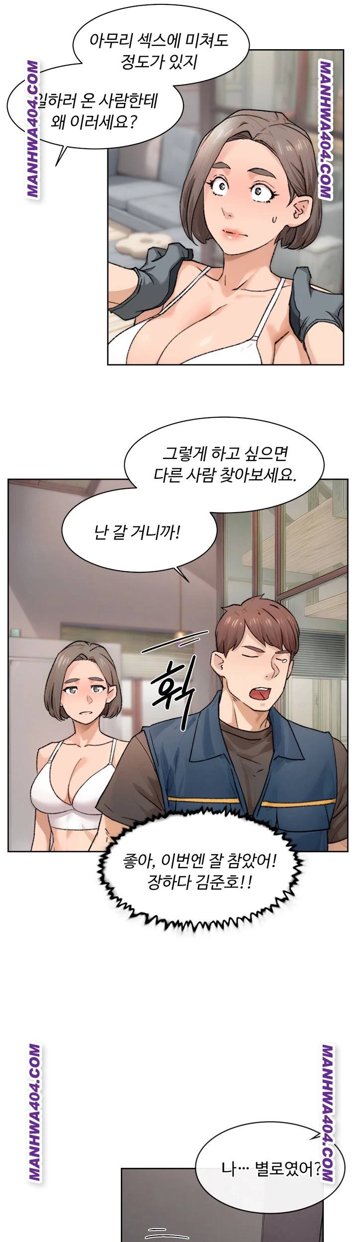 HOT  Cleaning Service Page 32 - MangaHe