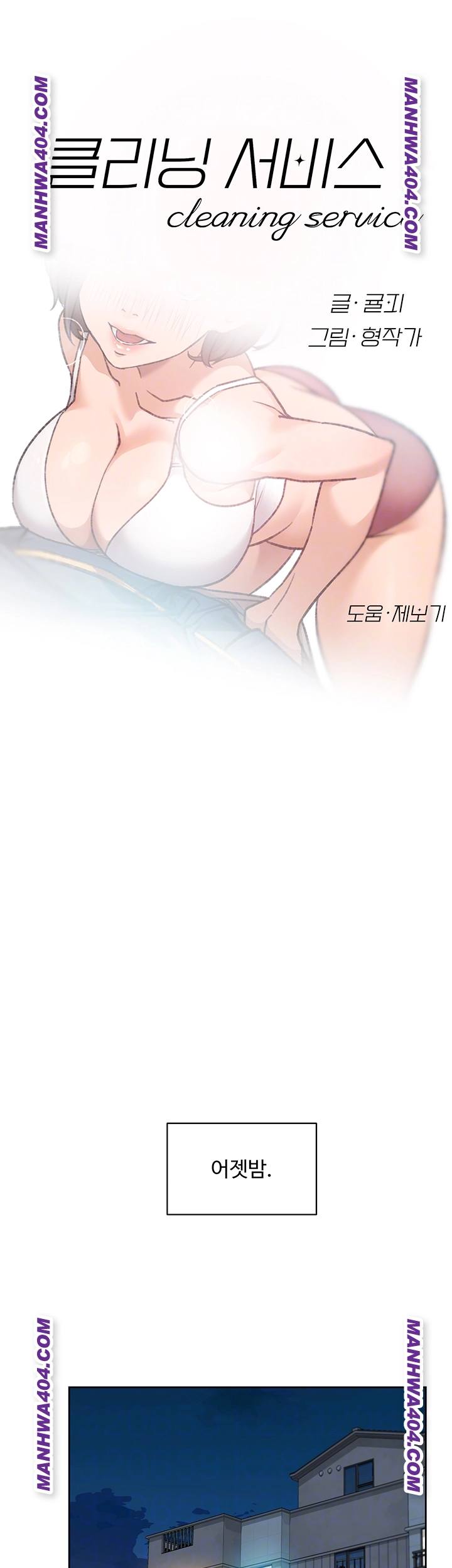 HOT  Cleaning Service Page 5 - MangaHe