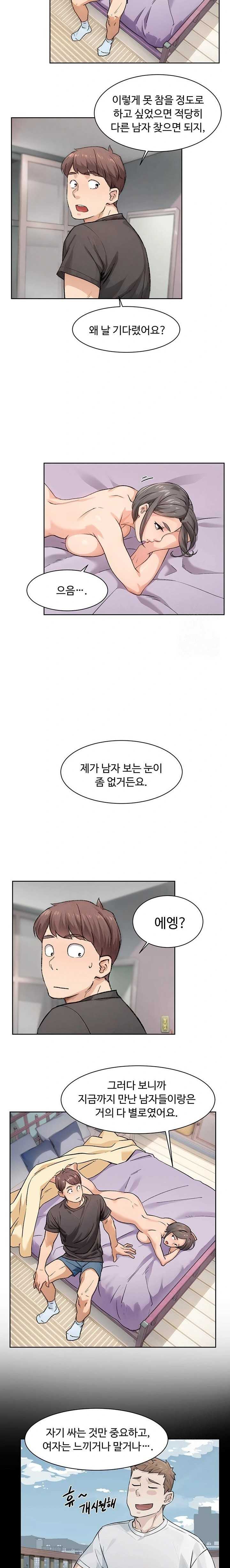 HOT  Cleaning Service Page 11 - MangaHe