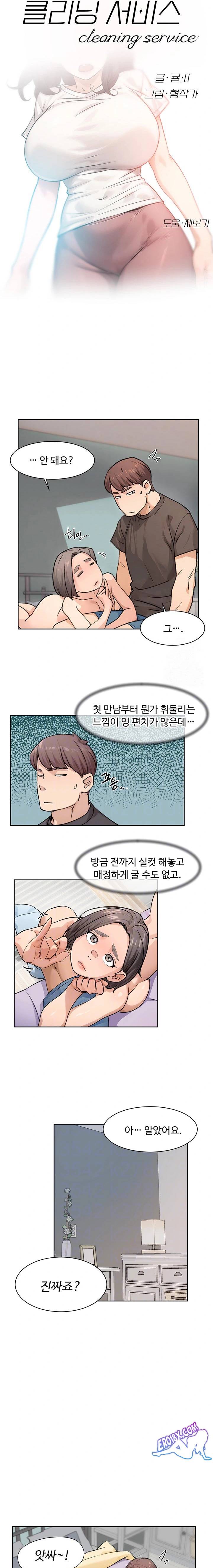 HOT  Cleaning Service Page 3 - MangaHe