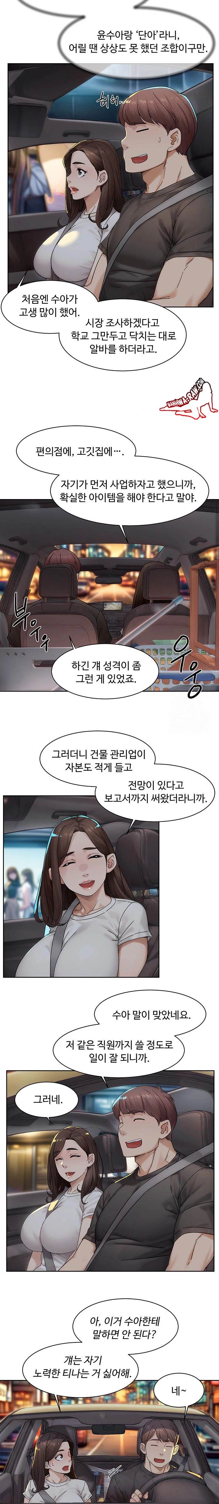 HOT  Cleaning Service Page 11 - MangaHe