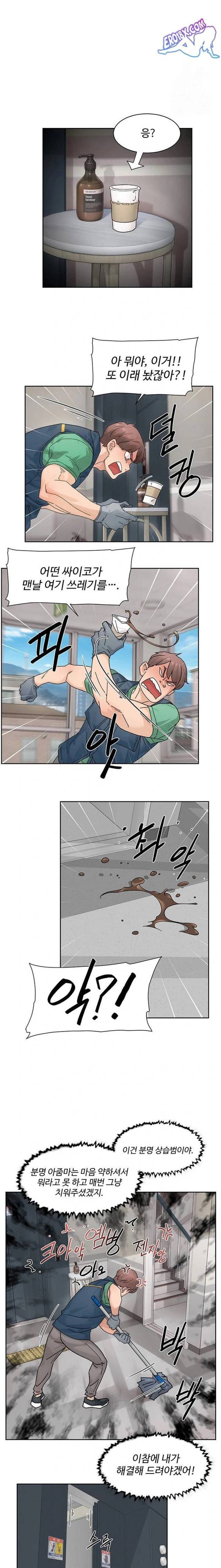 HOT  Cleaning Service Page 11 - MangaHe