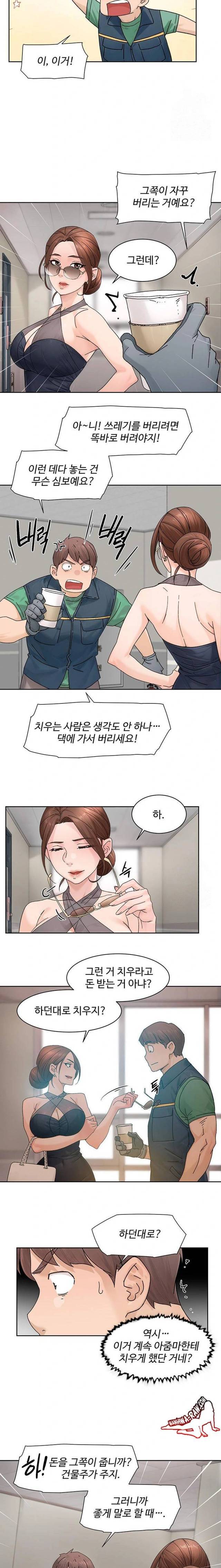 HOT  Cleaning Service Page 14 - MangaHe