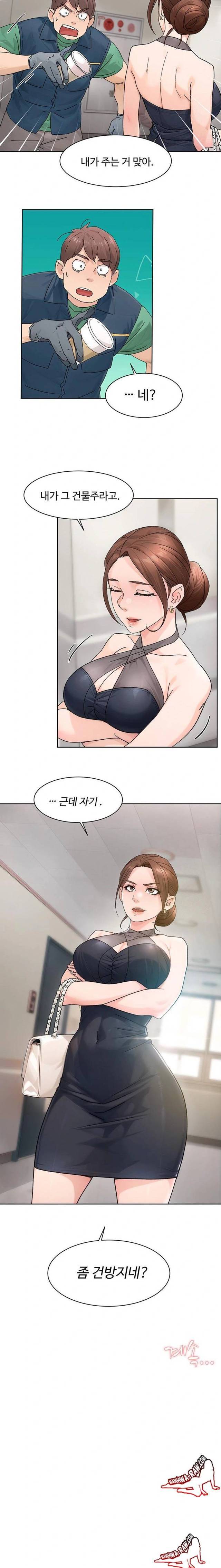 HOT  Cleaning Service Page 15 - MangaHe