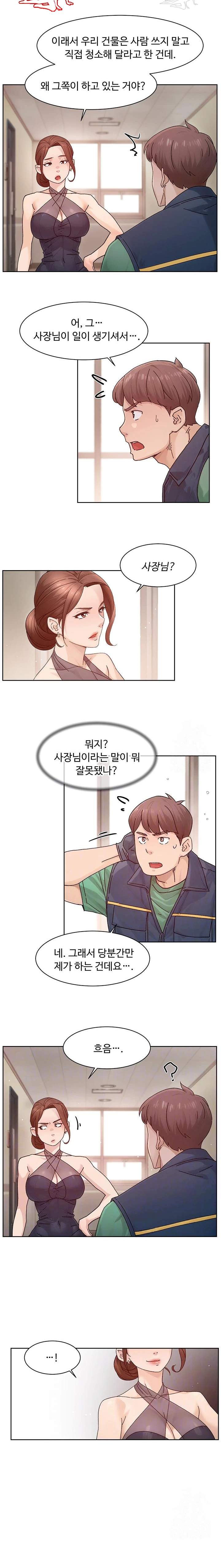 HOT  Cleaning Service Page 3 - MangaHe