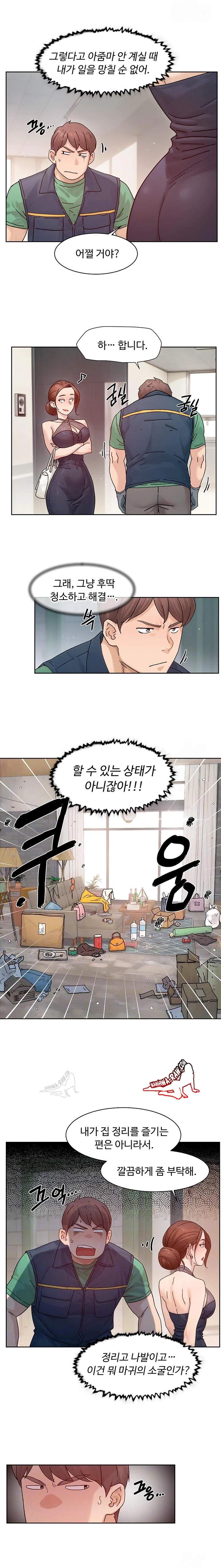 HOT  Cleaning Service Page 5 - MangaHe