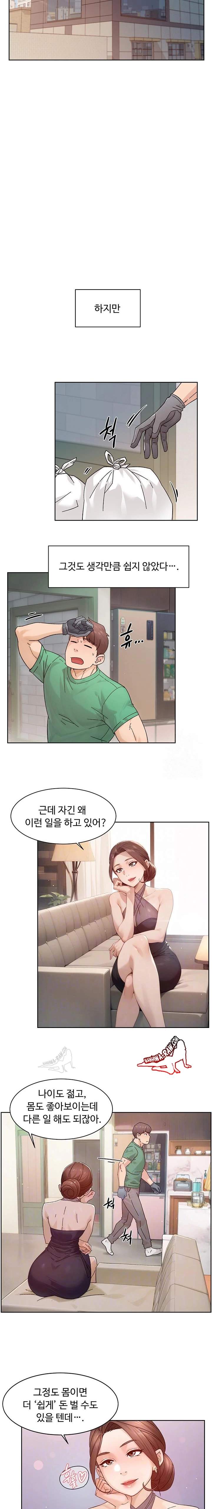 HOT  Cleaning Service Page 7 - MangaHe