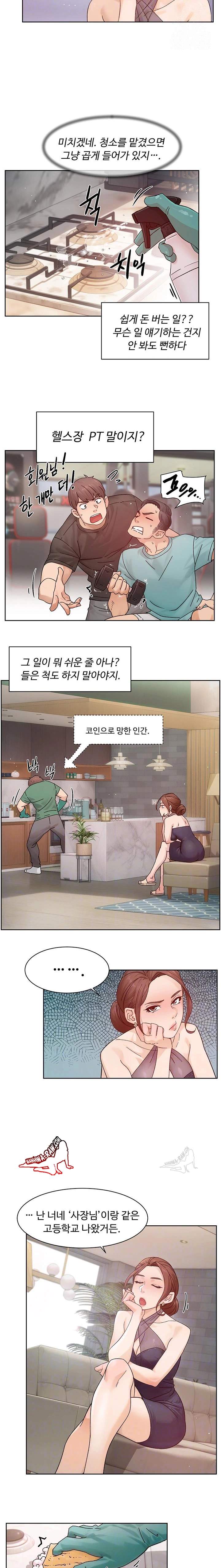 HOT  Cleaning Service Page 8 - MangaHe