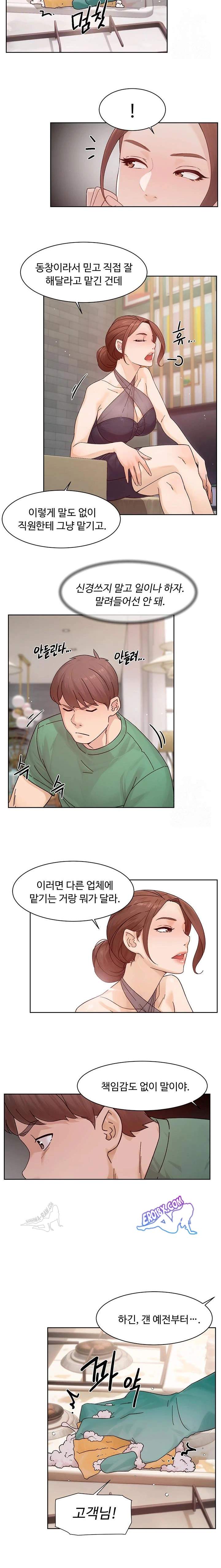 HOT  Cleaning Service Page 9 - MangaHe