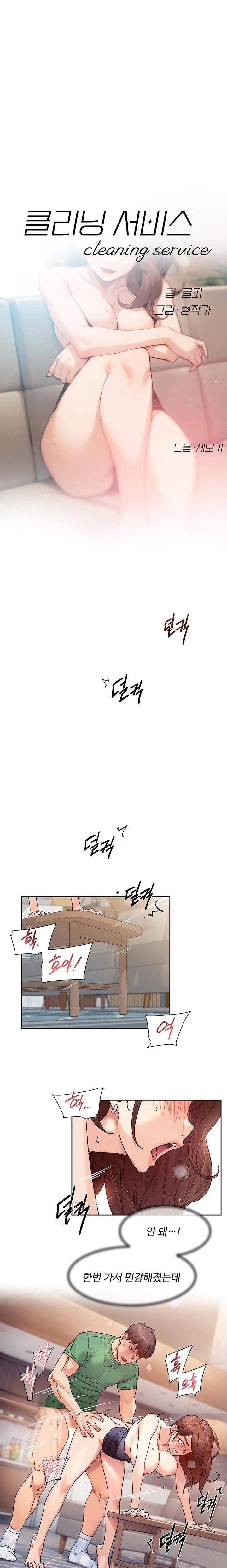 HOT  Cleaning Service Page 2 - MangaHe