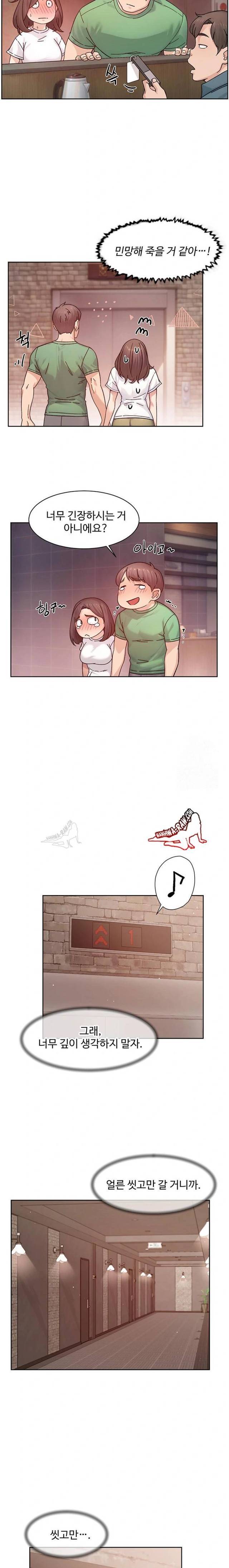 HOT  Cleaning Service Page 13 - MangaHe
