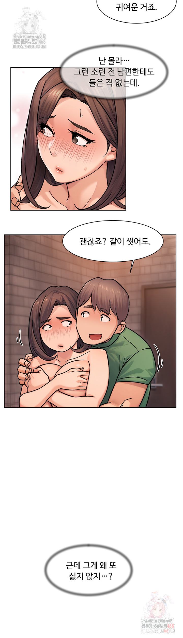 HOT  Cleaning Service Page 8 - MangaHe