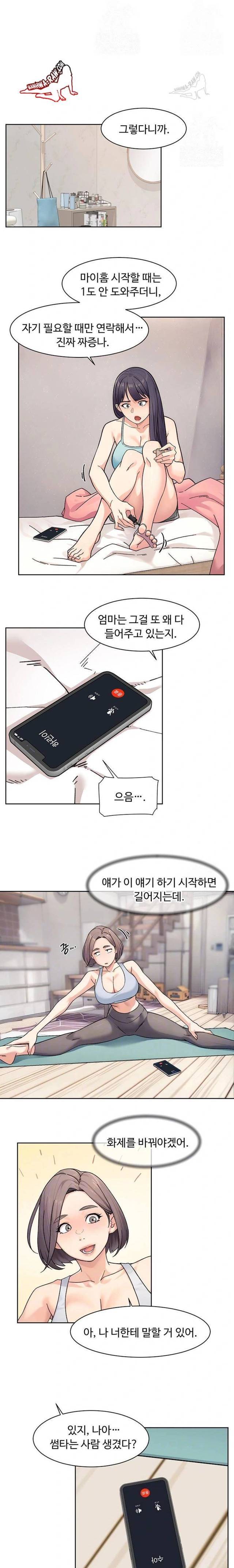 HOT  Cleaning Service Page 3 - MangaHe