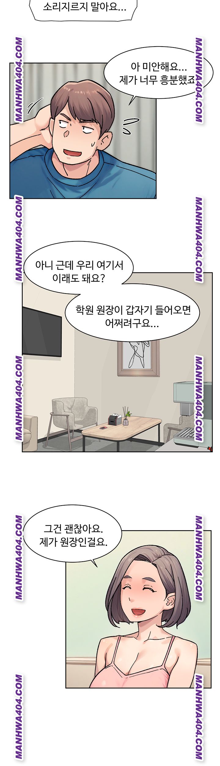 HOT  Cleaning Service Page 21 - MangaHe