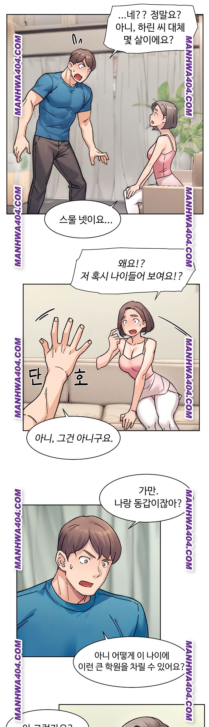 HOT  Cleaning Service Page 24 - MangaHe