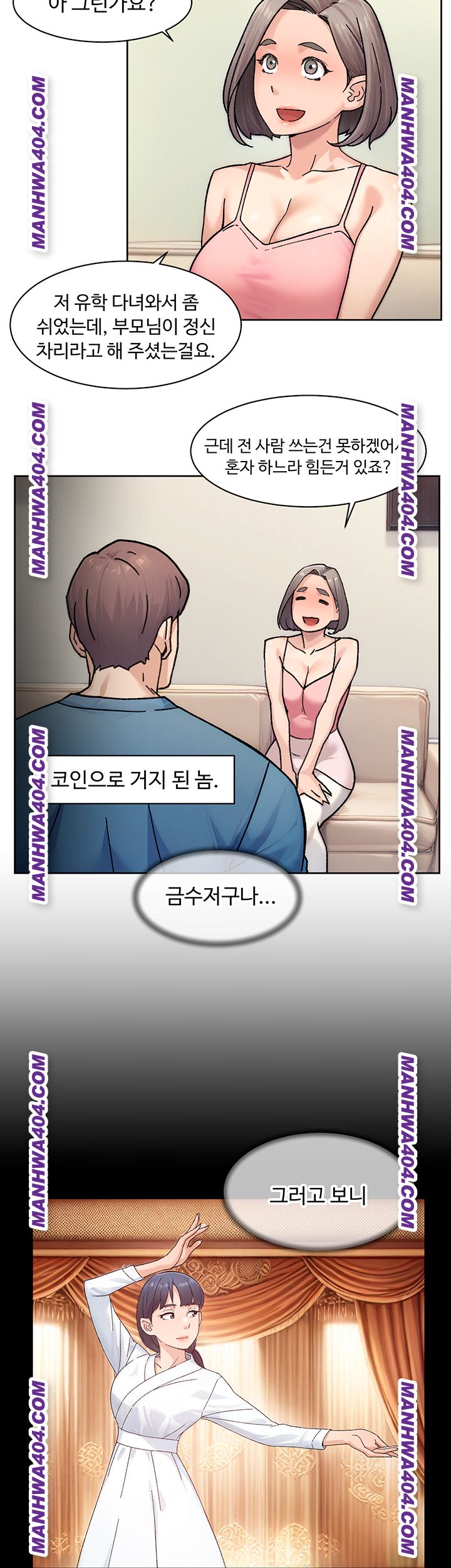 HOT  Cleaning Service Page 25 - MangaHe