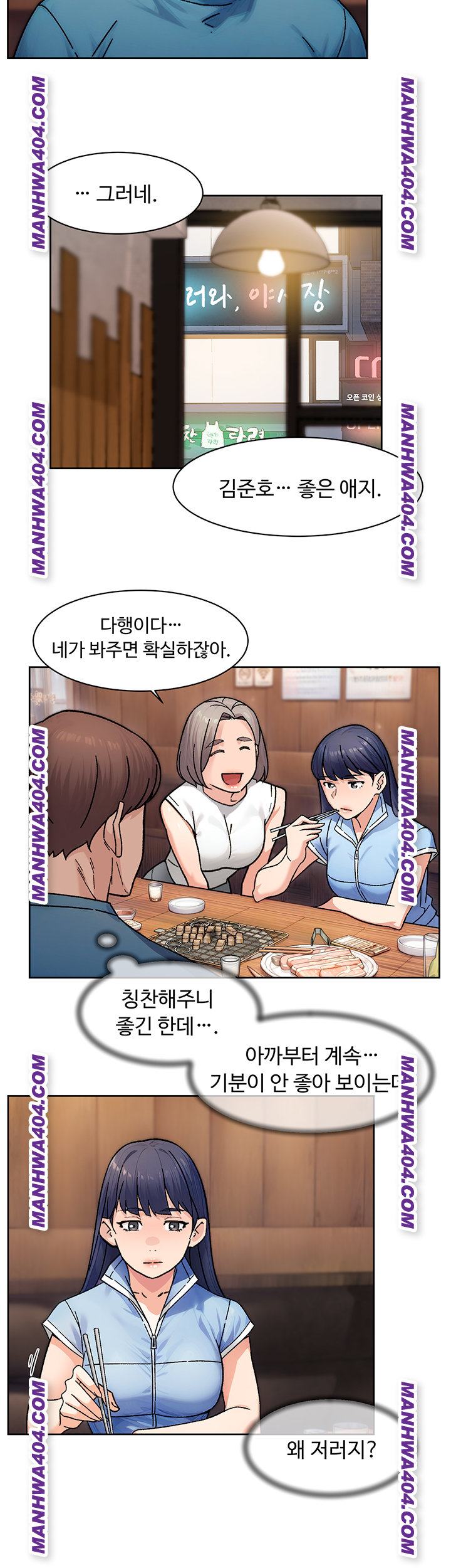 HOT  Cleaning Service Page 12 - MangaHe