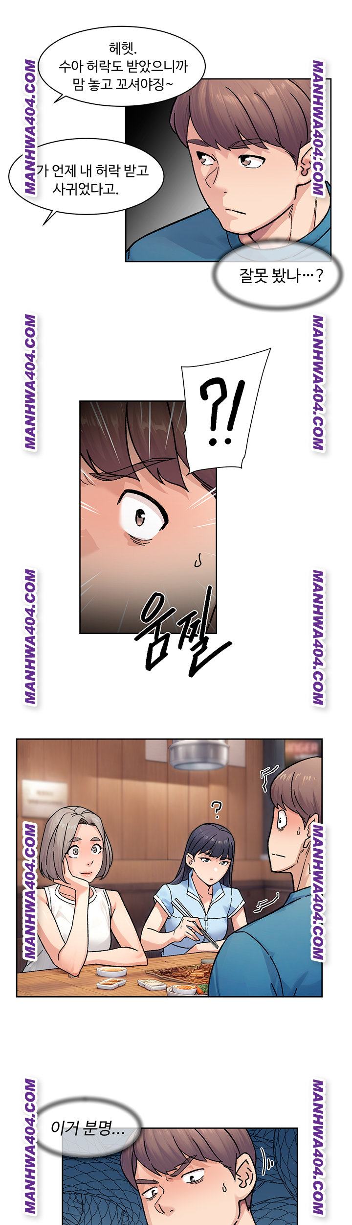 HOT  Cleaning Service Page 14 - MangaHe