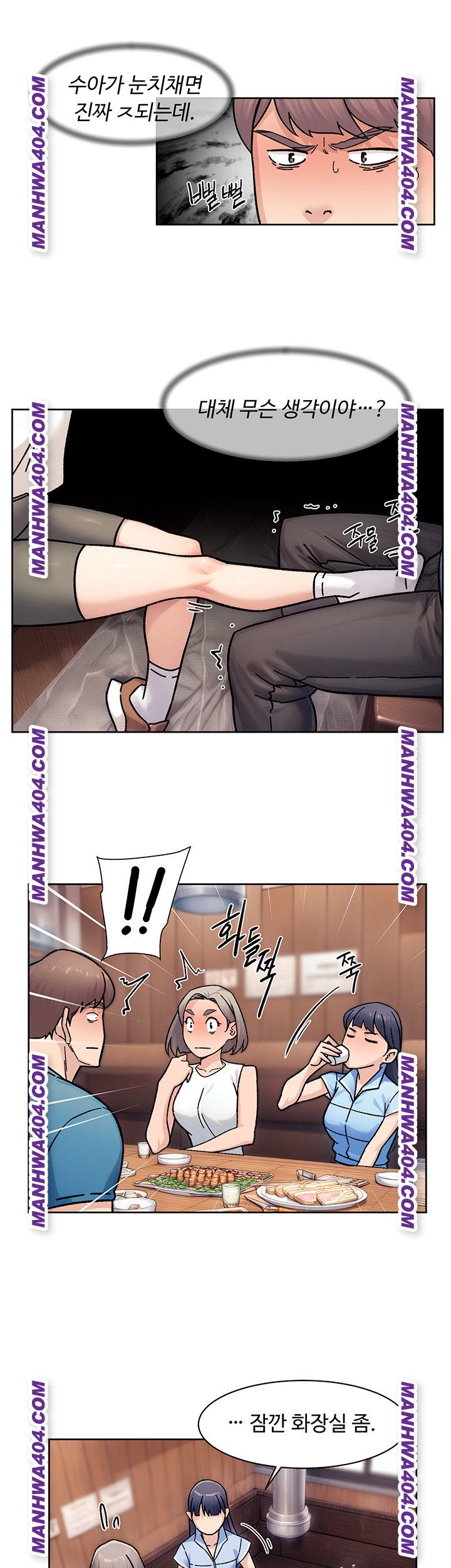 HOT  Cleaning Service Page 17 - MangaHe