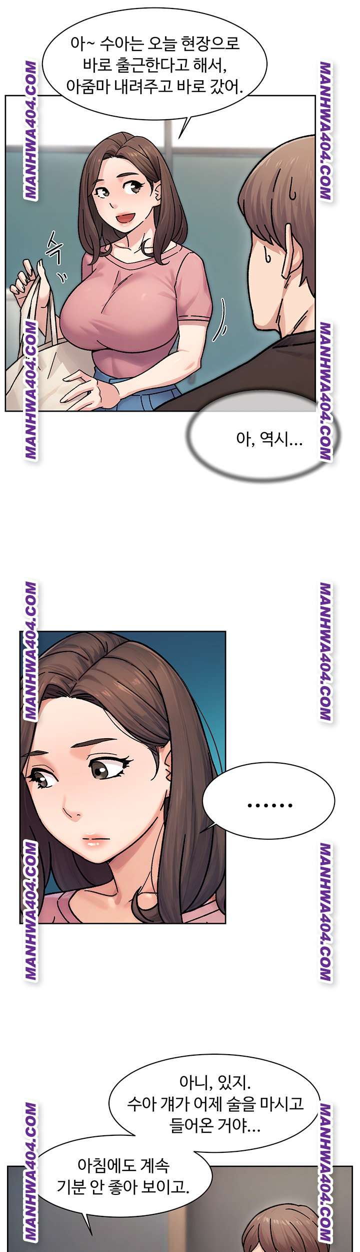 HOT  Cleaning Service Page 26 - MangaHe