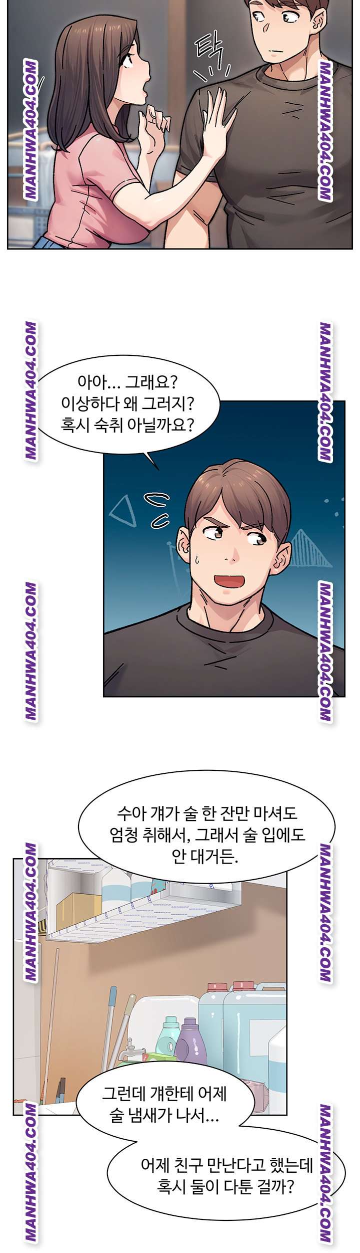 HOT  Cleaning Service Page 27 - MangaHe
