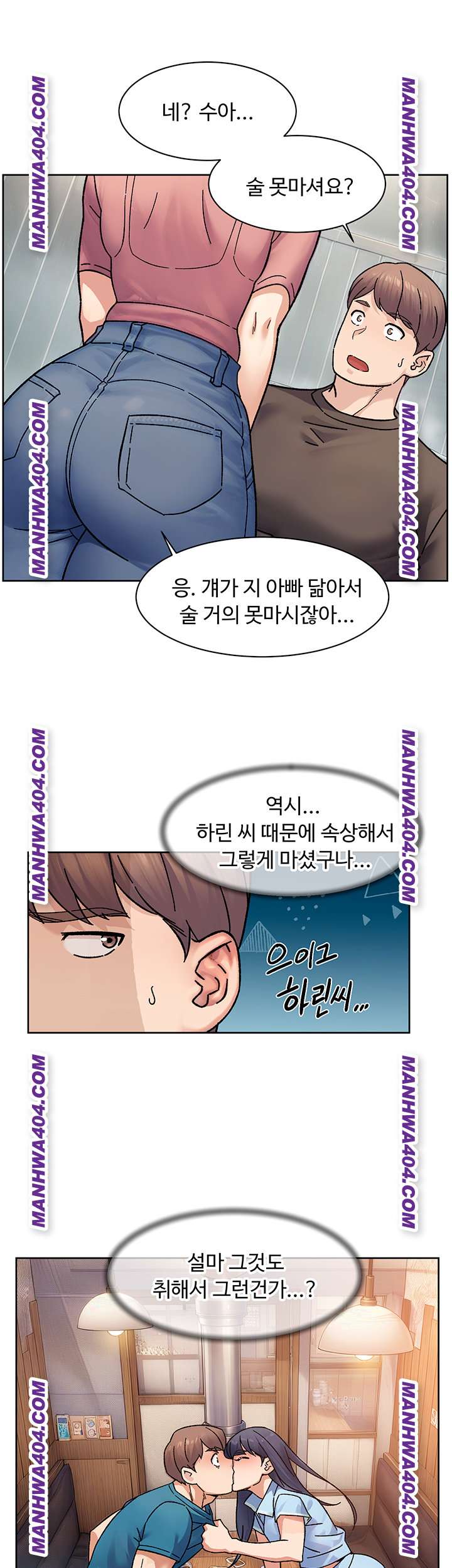 HOT  Cleaning Service Page 28 - MangaHe