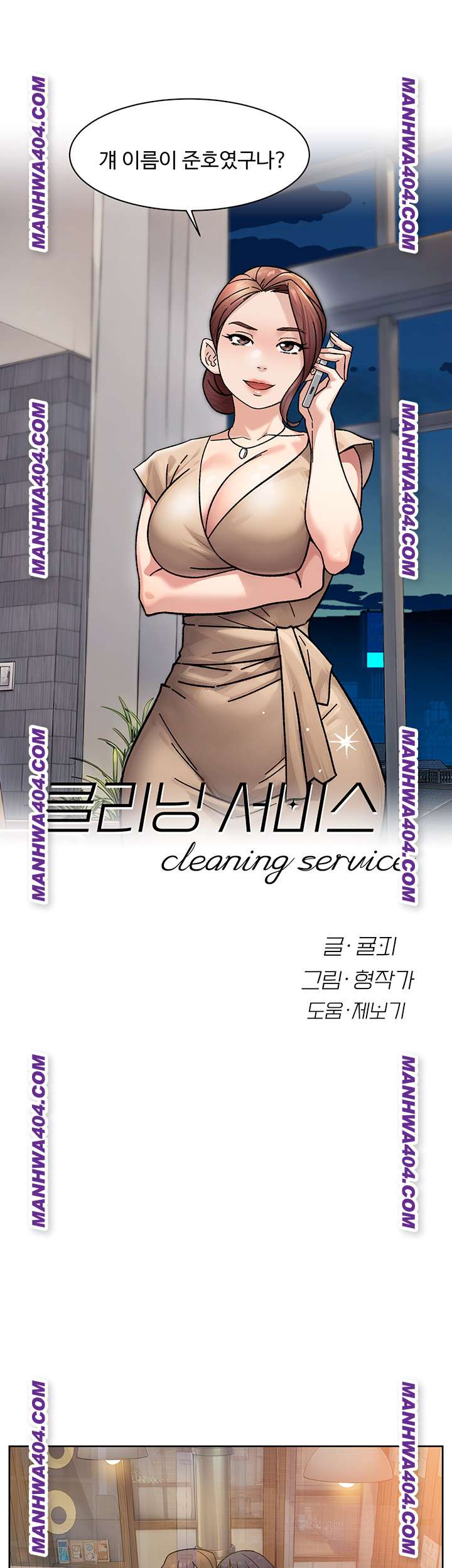 HOT  Cleaning Service Page 8 - MangaHe